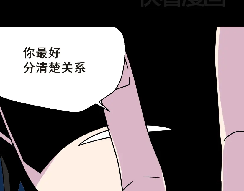《整容游戏》第26话 小黑记不得易蓉了？ 第54页