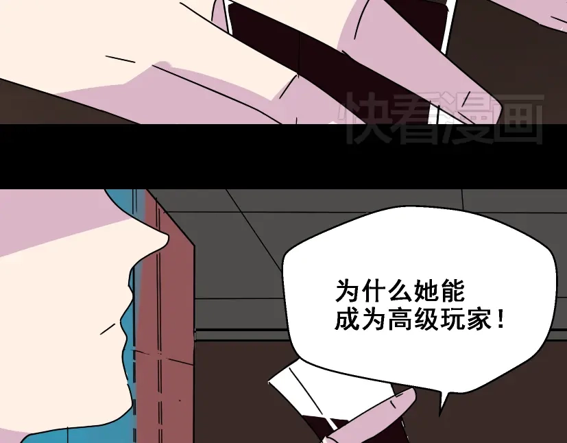 《整容游戏》第26话 小黑记不得易蓉了？ 第21页