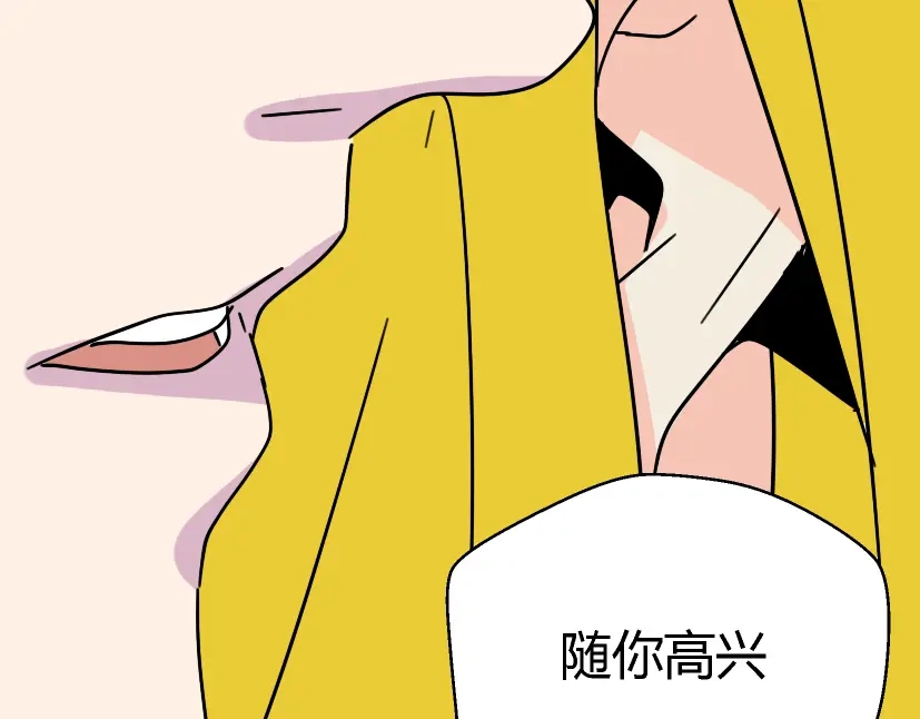 《整容游戏》第26话 小黑记不得易蓉了？ 第69页