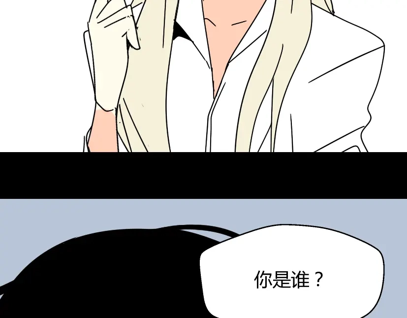 《整容游戏》第26话 小黑记不得易蓉了？ 第103页