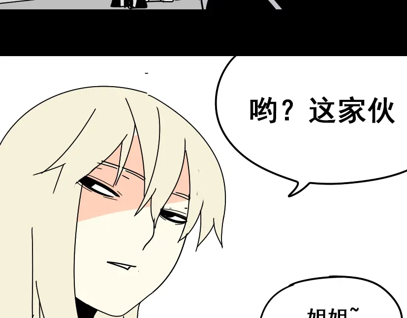《整容游戏》第26话 小黑记不得易蓉了？ 第96页