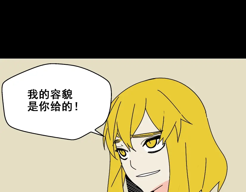 《整容游戏》第26话 小黑记不得易蓉了？ 第35页