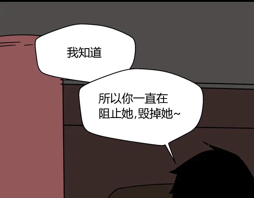 《整容游戏》第26话 小黑记不得易蓉了？ 第30页
