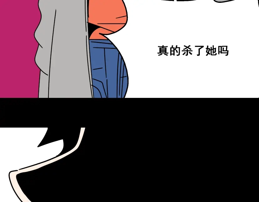 《整容游戏》第26话 小黑记不得易蓉了？ 第61页