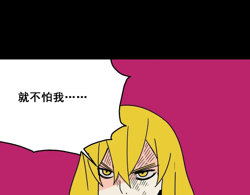 《整容游戏》第26话 小黑记不得易蓉了？ 第59页