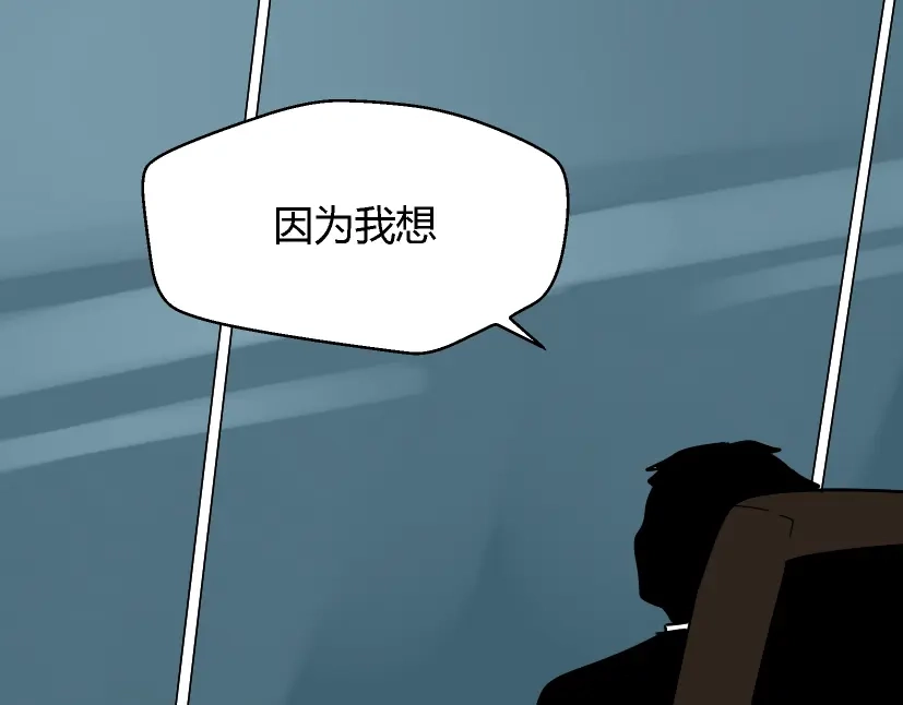 《整容游戏》第26话 小黑记不得易蓉了？ 第23页