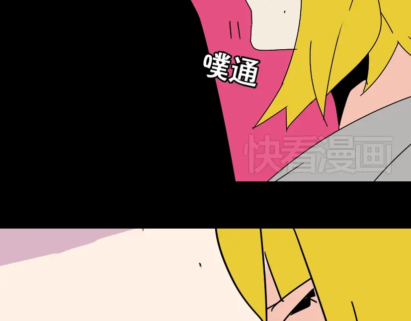 《整容游戏》第26话 小黑记不得易蓉了？ 第68页