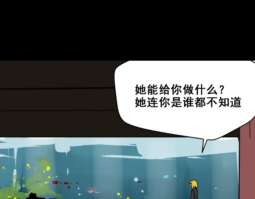 《整容游戏》第26话 小黑记不得易蓉了？ 第43页