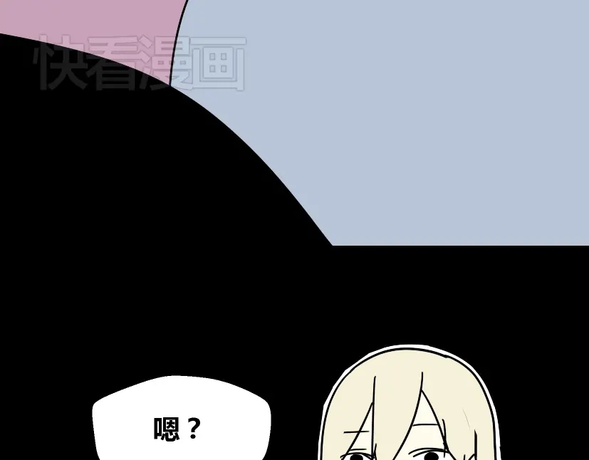 《整容游戏》第26话 小黑记不得易蓉了？ 第105页