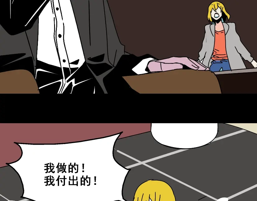 《整容游戏》第26话 小黑记不得易蓉了？ 第39页