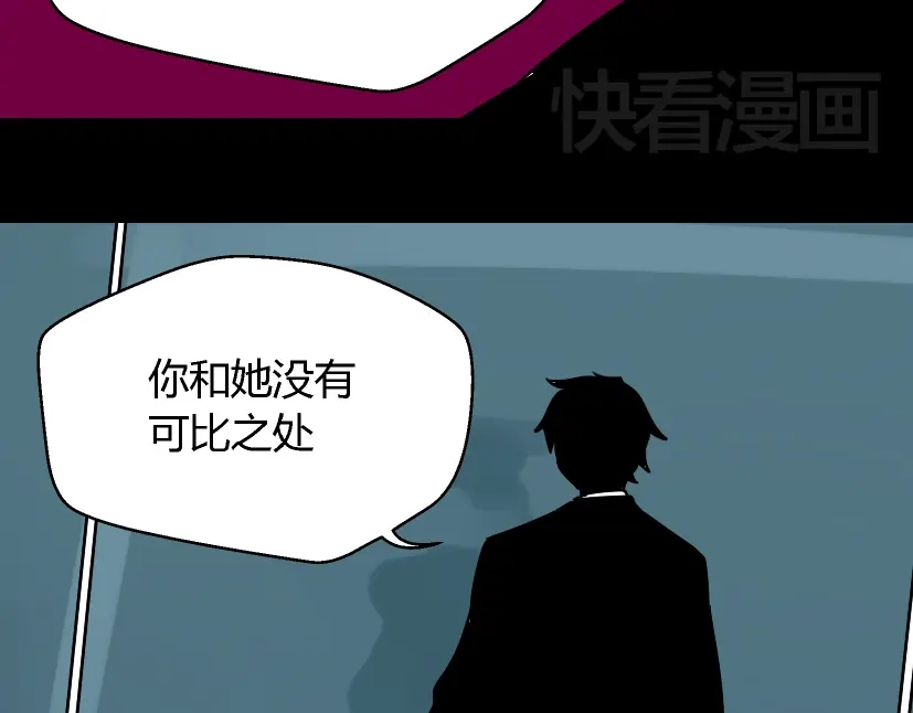 《整容游戏》第26话 小黑记不得易蓉了？ 第47页