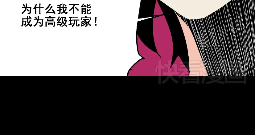 《整容游戏》第26话 小黑记不得易蓉了？ 第42页