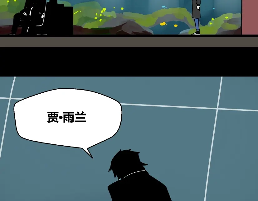 《整容游戏》第26话 小黑记不得易蓉了？ 第44页