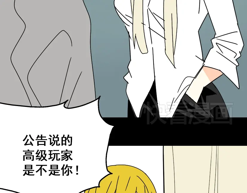 《整容游戏》第26话 小黑记不得易蓉了？ 第7页