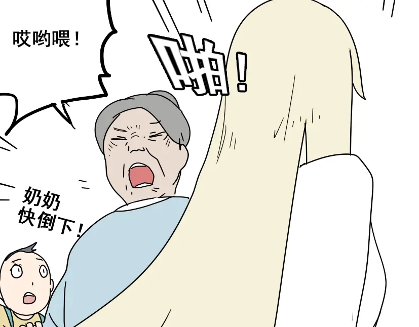《整容游戏》第26话 小黑记不得易蓉了？ 第85页