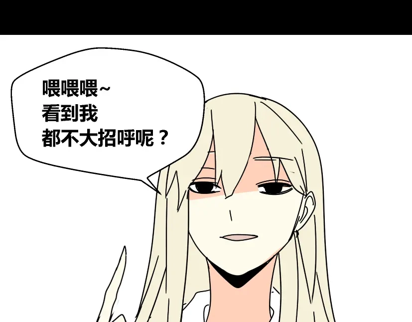 《整容游戏》第26话 小黑记不得易蓉了？ 第102页