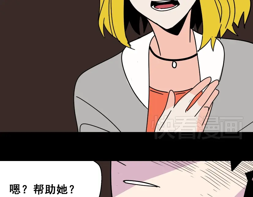 《整容游戏》第26话 小黑记不得易蓉了？ 第25页