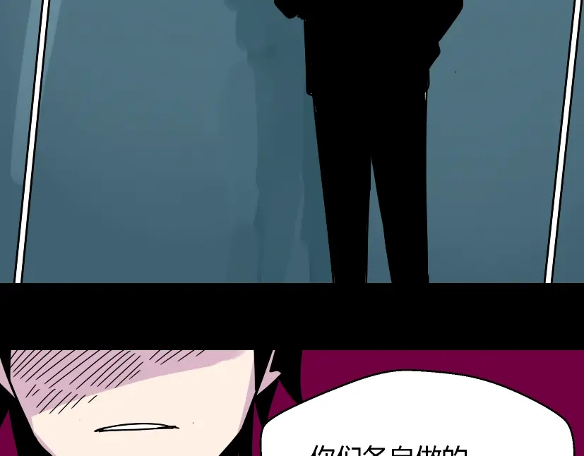 《整容游戏》第26话 小黑记不得易蓉了？ 第48页