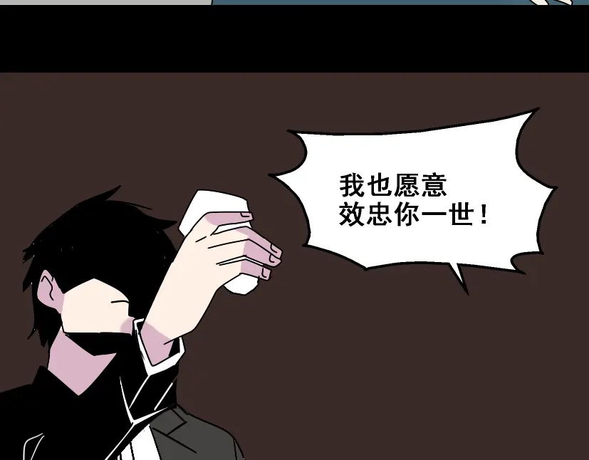 《整容游戏》第26话 小黑记不得易蓉了？ 第38页
