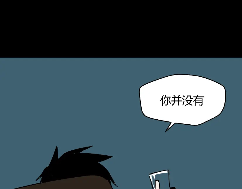 《整容游戏》第26话 小黑记不得易蓉了？ 第27页