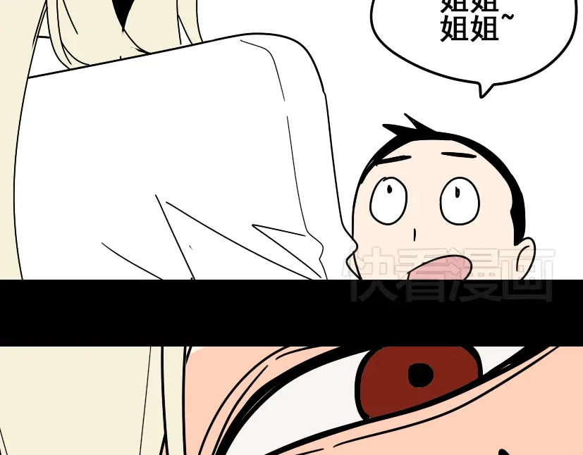 《整容游戏》第26话 小黑记不得易蓉了？ 第97页