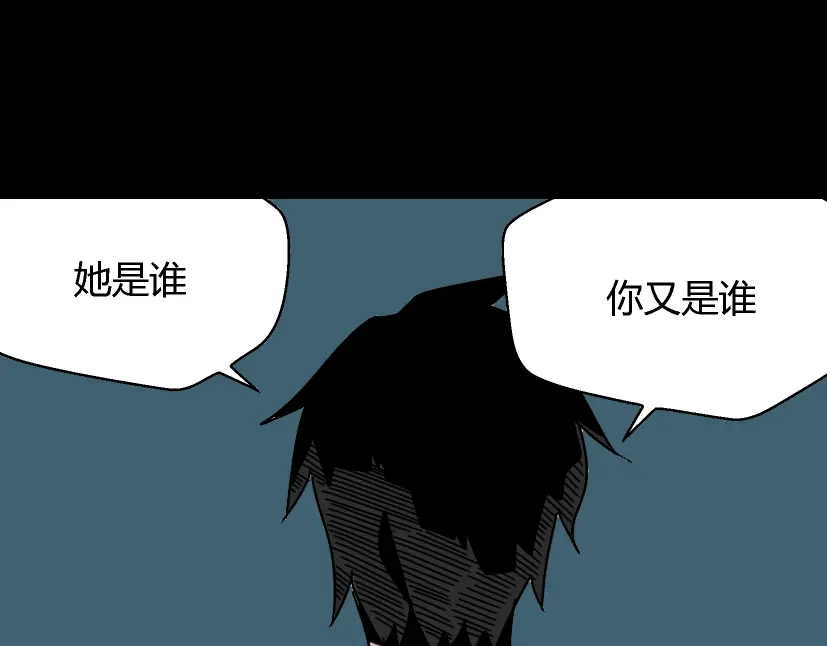 《整容游戏》第26话 小黑记不得易蓉了？ 第51页