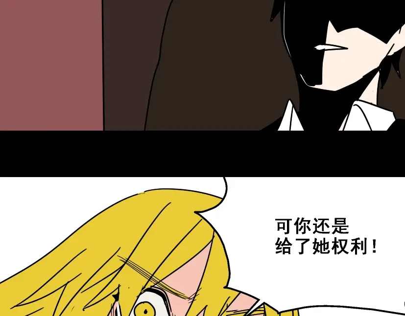 《整容游戏》第26话 小黑记不得易蓉了？ 第31页