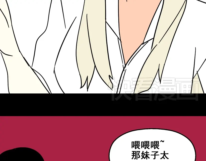 《整容游戏》第27话 易蓉和小黑的约会 第37页