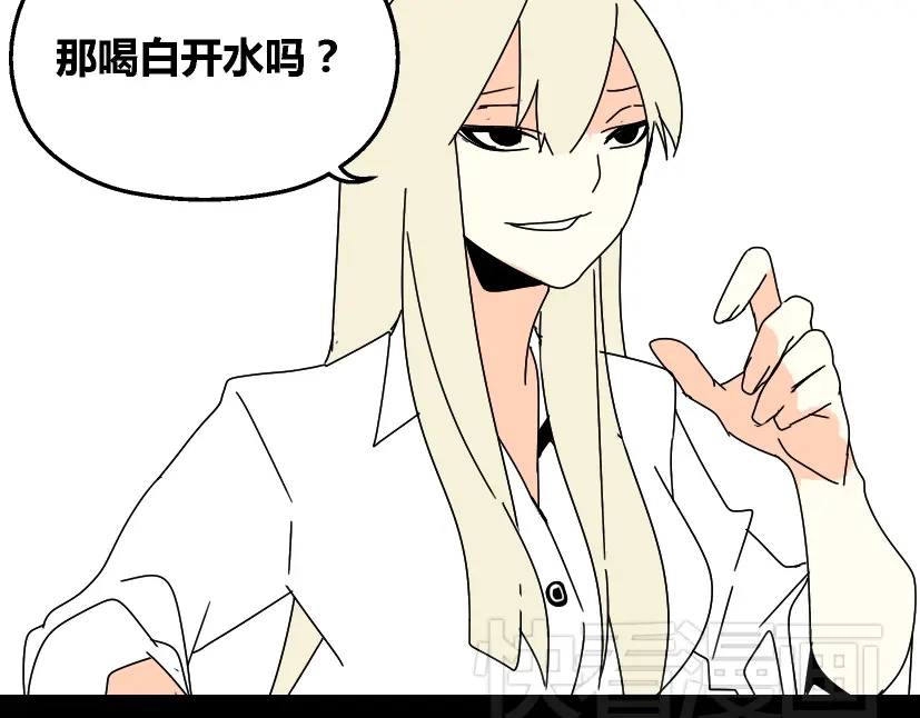 《整容游戏》第27话 易蓉和小黑的约会 第14页