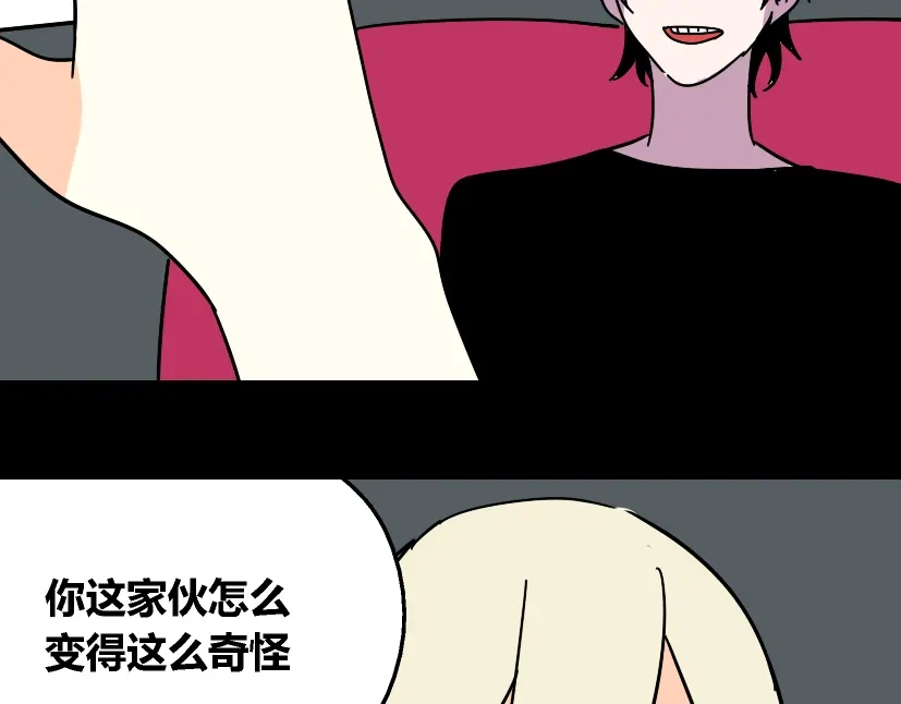 《整容游戏》第27话 易蓉和小黑的约会 第26页