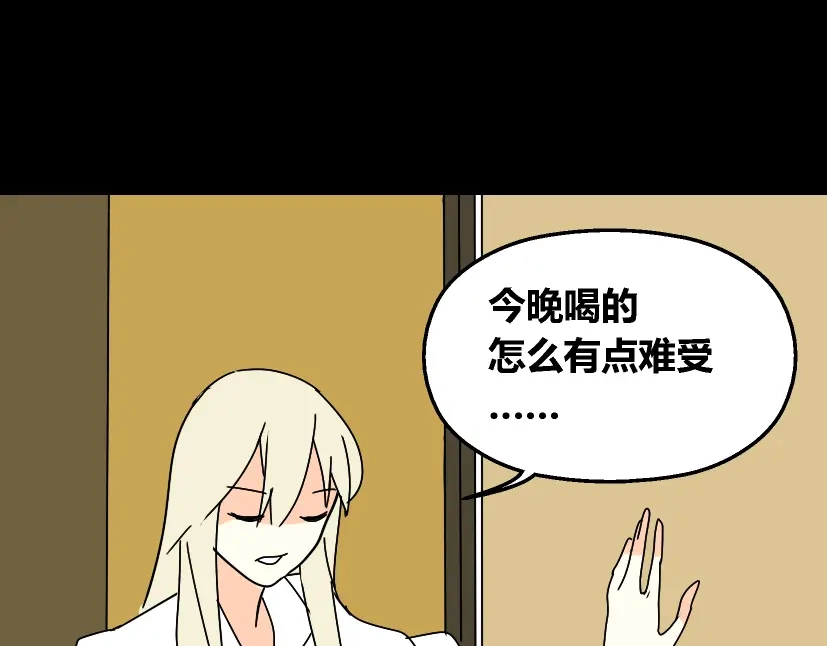 《整容游戏》第27话 易蓉和小黑的约会 第41页