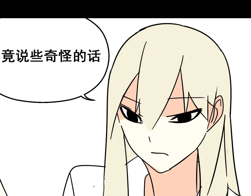 《整容游戏》第27话 易蓉和小黑的约会 第36页