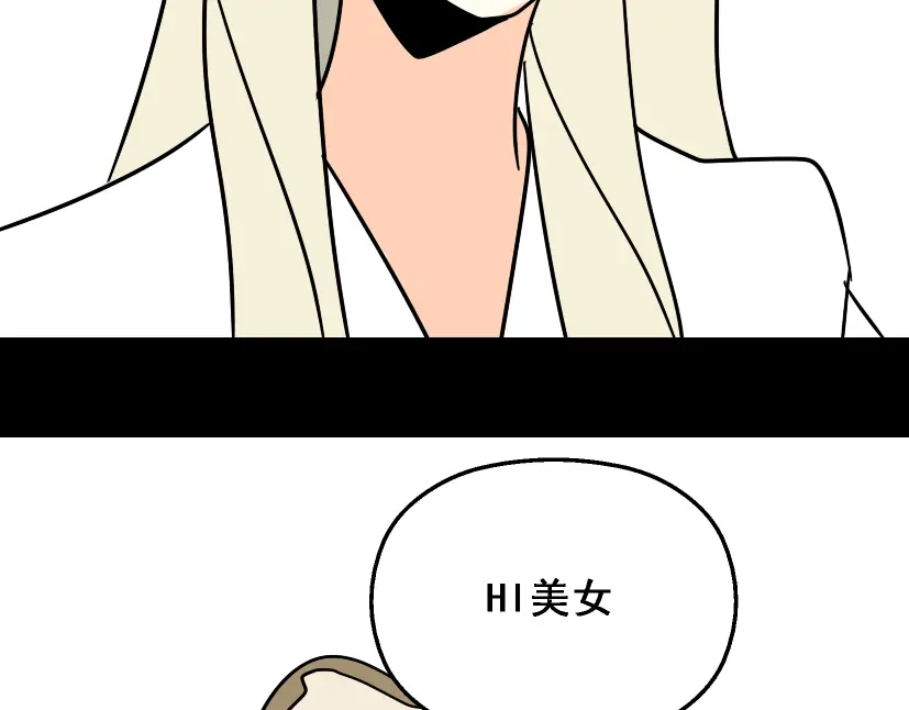《整容游戏》第27话 易蓉和小黑的约会 第45页