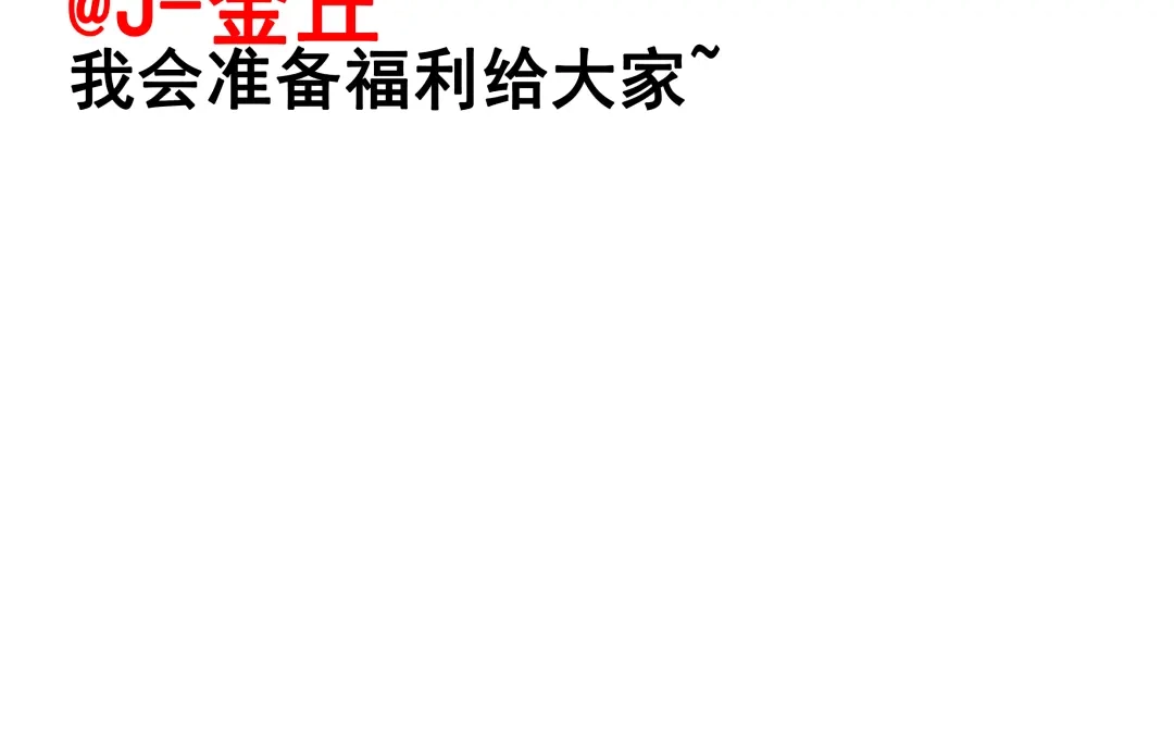 《整容游戏》第27话 易蓉和小黑的约会 第50页