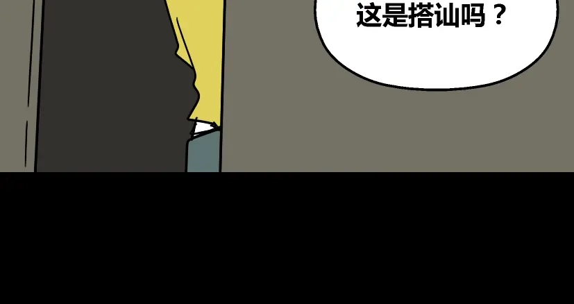 《整容游戏》第27话 易蓉和小黑的约会 第48页