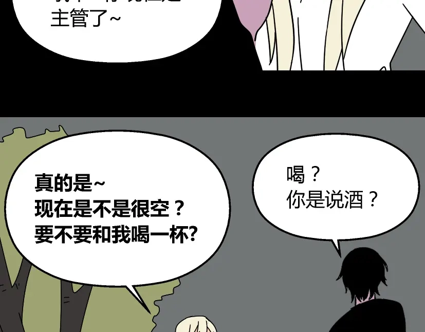 《整容游戏》第27话 易蓉和小黑的约会 第12页