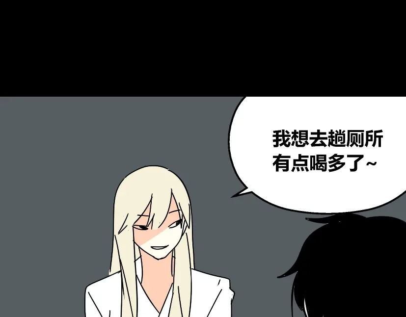 《整容游戏》第27话 易蓉和小黑的约会 第33页