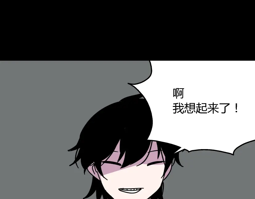 《整容游戏》第27话 易蓉和小黑的约会 第9页