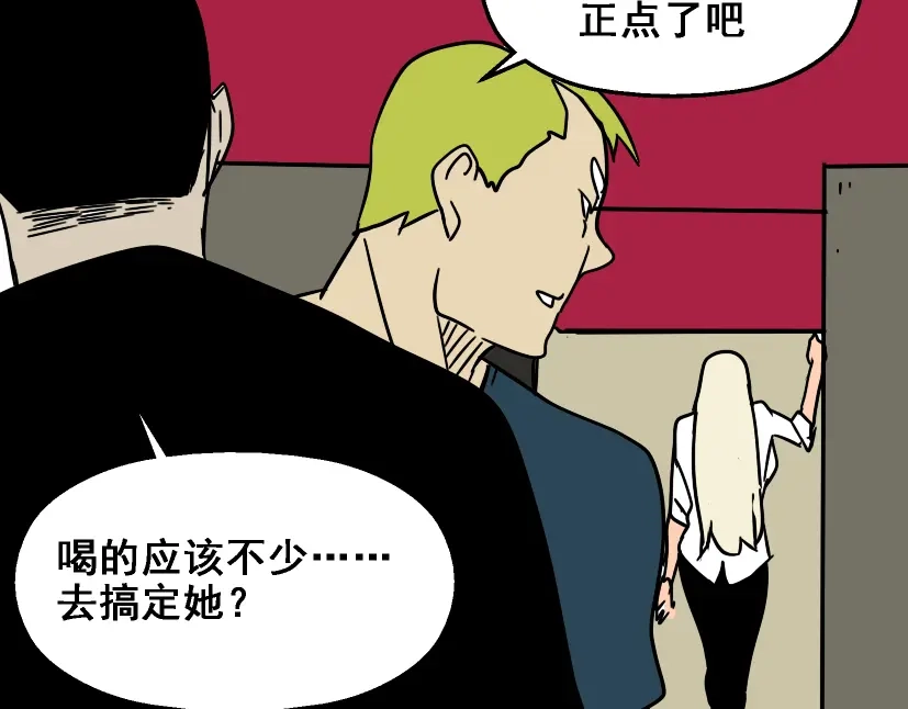 《整容游戏》第27话 易蓉和小黑的约会 第38页