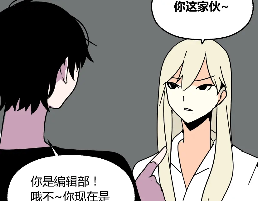 《整容游戏》第27话 易蓉和小黑的约会 第11页