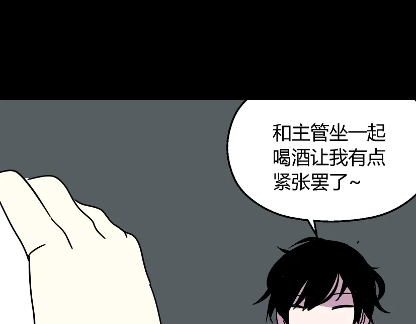 《整容游戏》第27话 易蓉和小黑的约会 第25页