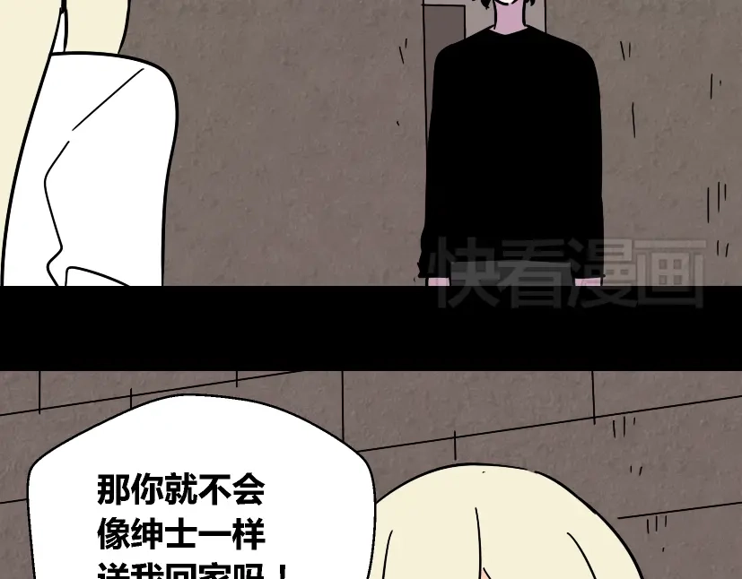 《整容游戏》第28话 小黑的超直觉 第92页