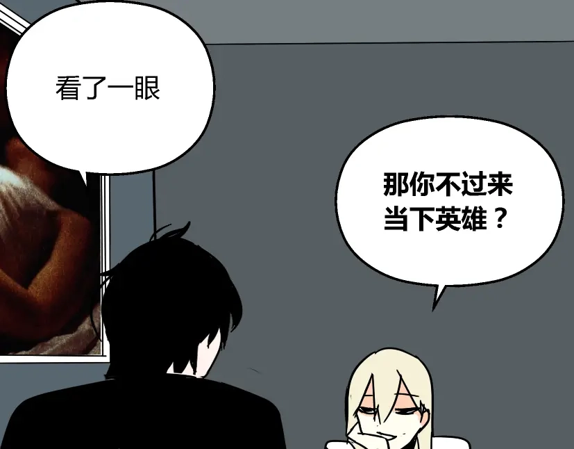 《整容游戏》第28话 小黑的超直觉 第15页