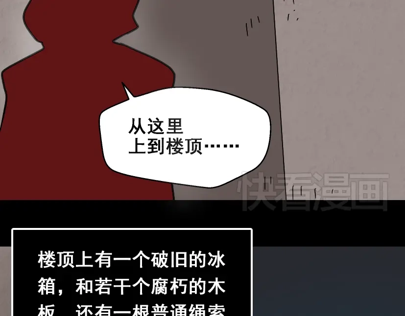 《整容游戏》第28话 小黑的超直觉 第140页