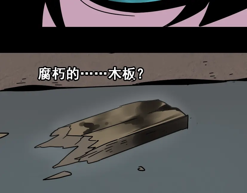 《整容游戏》第28话 小黑的超直觉 第125页