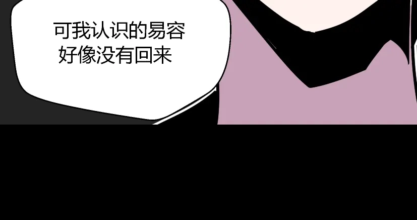 《整容游戏》第28话 小黑的超直觉 第98页