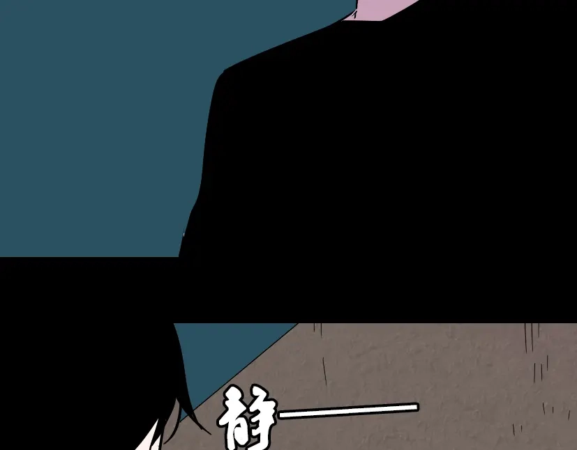 《整容游戏》第28话 小黑的超直觉 第87页