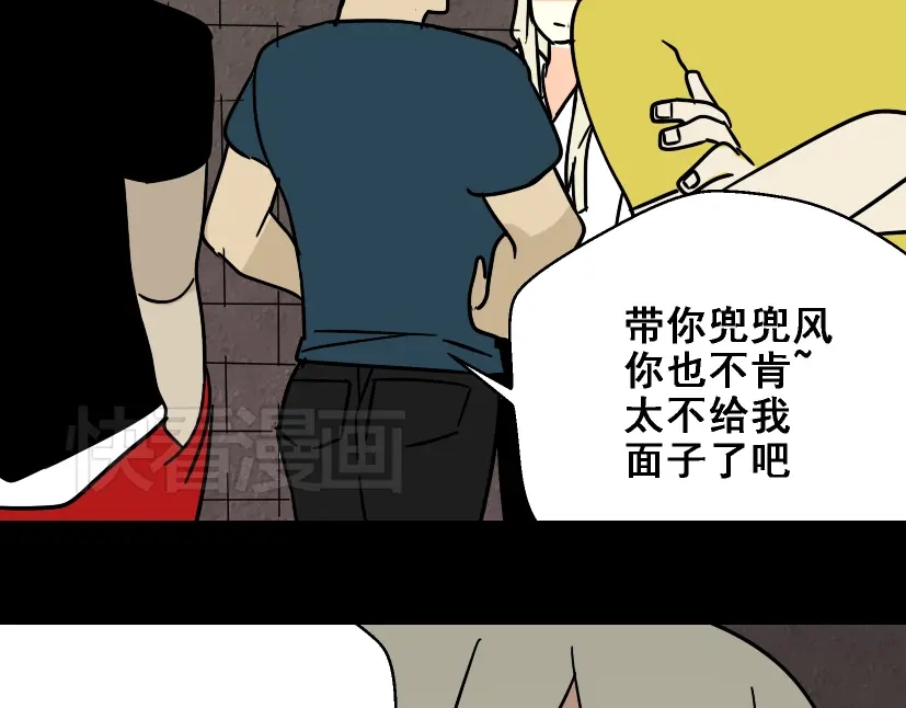 《整容游戏》第28话 小黑的超直觉 第48页