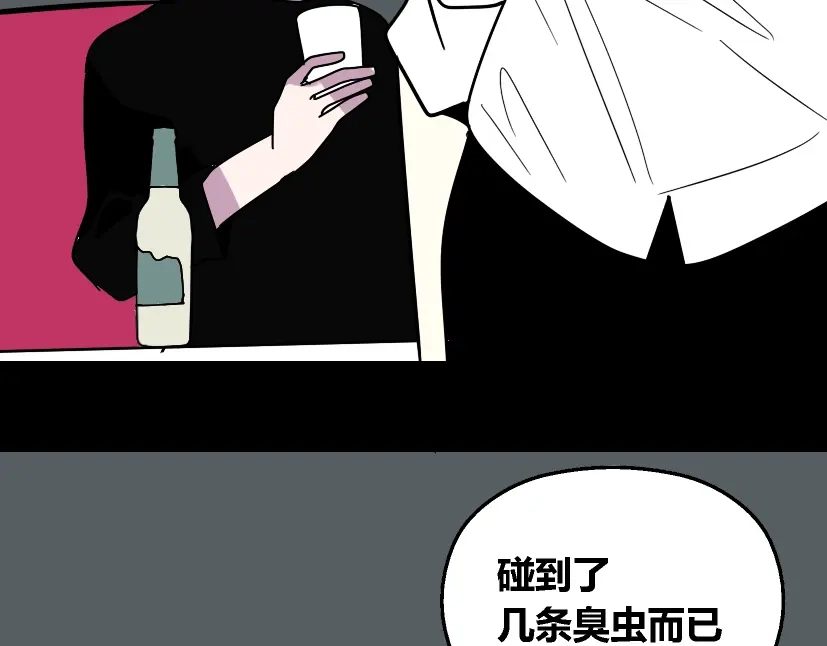 《整容游戏》第28话 小黑的超直觉 第10页