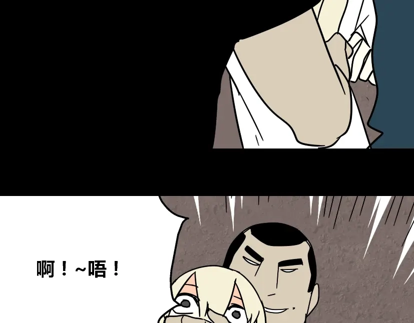 《整容游戏》第28话 小黑的超直觉 第55页